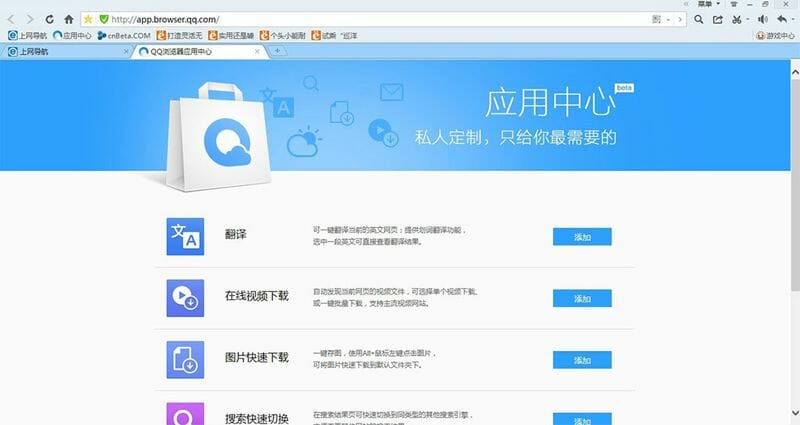 qq browser window qq browser screenshot